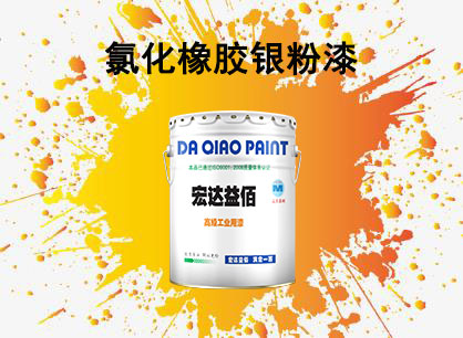 大橋涂料氯化橡膠銀粉漆的產(chǎn)品說(shuō)明