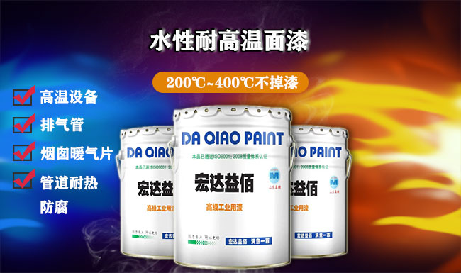 濟(jì)寧水性耐高溫漆廠家哪家好