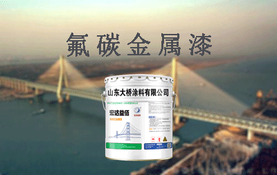 金屬氟碳漆的特點(diǎn)是什么?