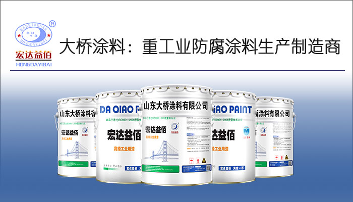 介紹環(huán)氧防腐漆的施工工藝