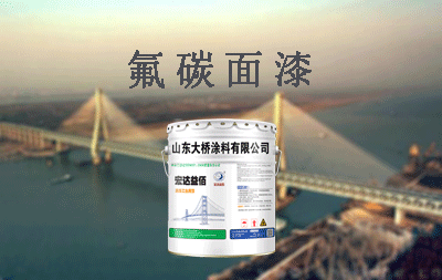 氟碳珠光漆廠家介紹