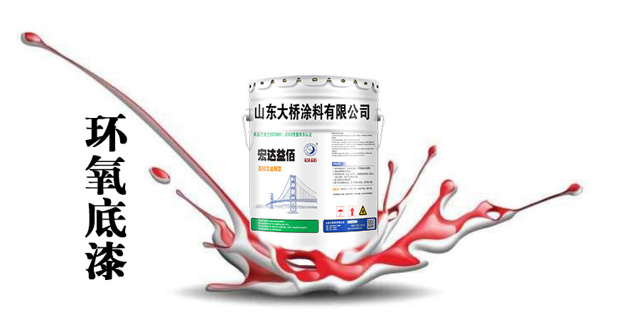 環(huán)氧瀝青防銹底漆用什么稀釋劑 環(huán)氧防銹底漆如何使用