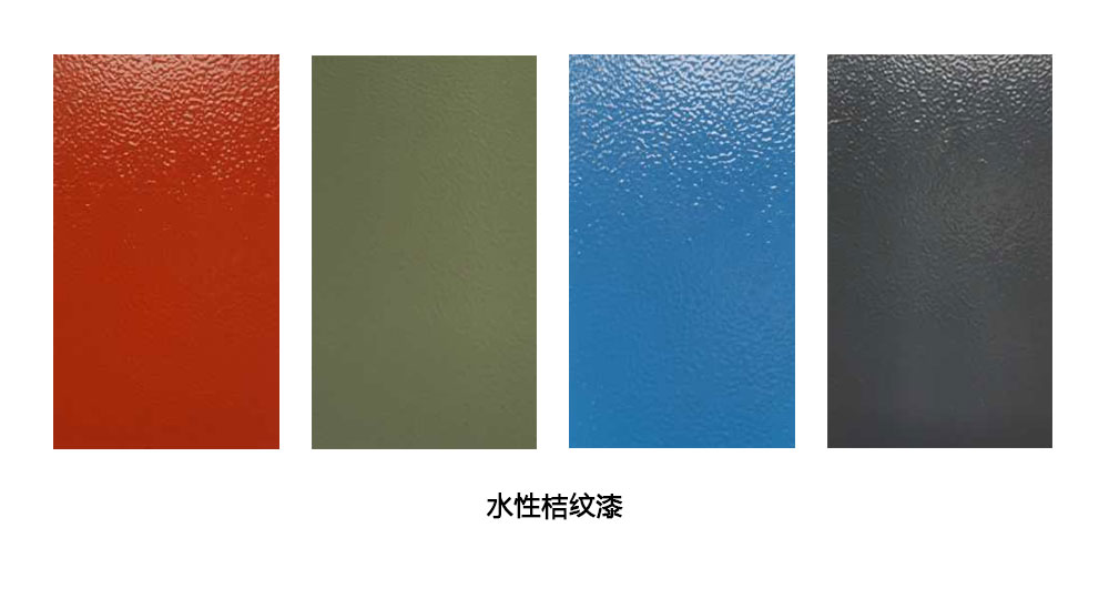 水性桔紋漆的常見施工方法