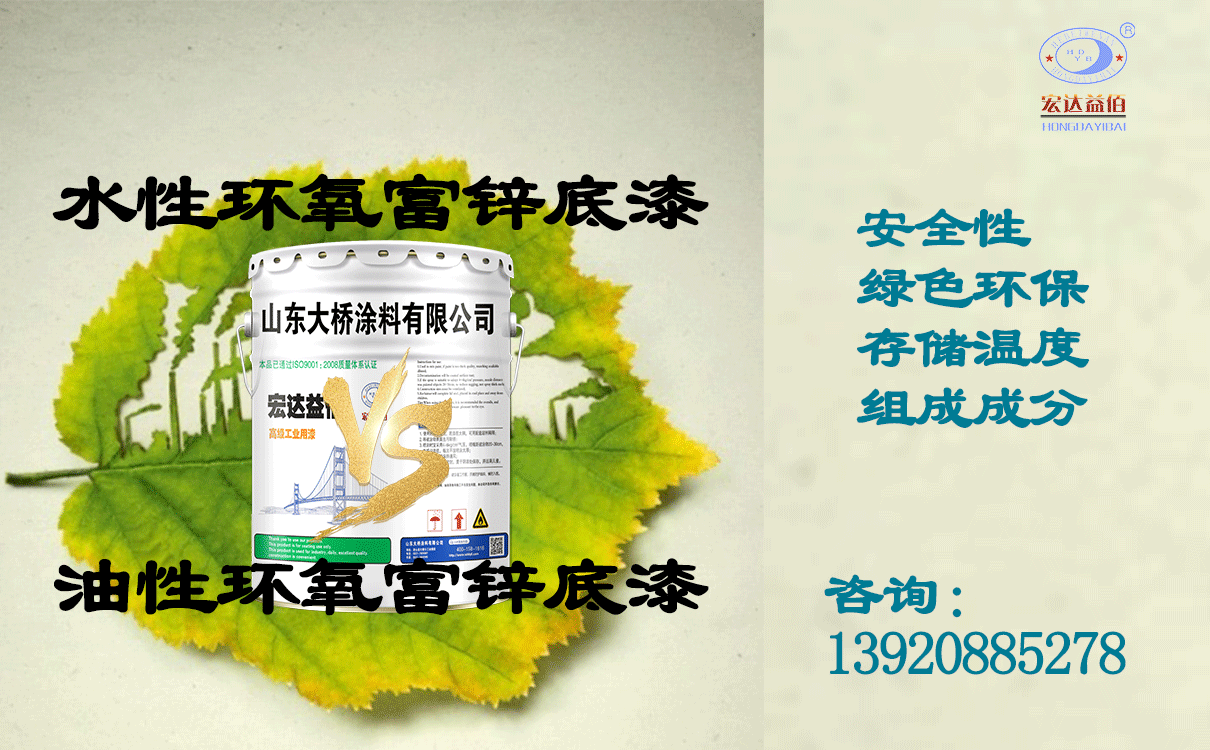 水性環(huán)氧富鋅底漆是什么油漆