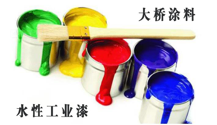 水性工業(yè)油漆的種類包括哪些