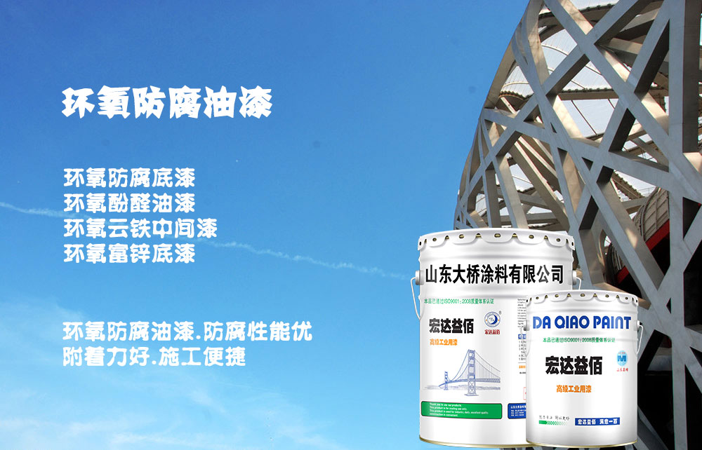 酚醛環(huán)氧漆需要噴底漆嘛?