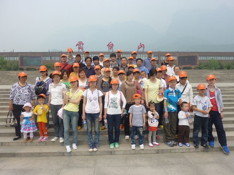 公司組織云臺山旅游