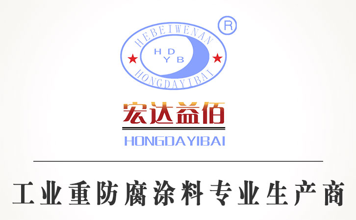 環(huán)氧富鋅底漆
