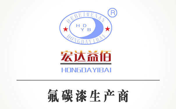 氟碳漆的作用有哪些方面？