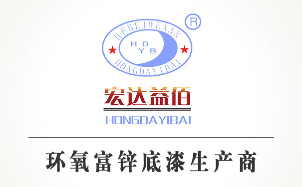 環(huán)氧富鋅漆的防腐原理是什么？